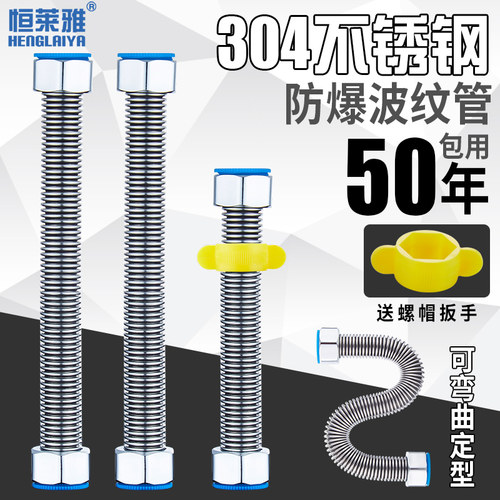 热水器不锈钢波纹管高压双头马桶