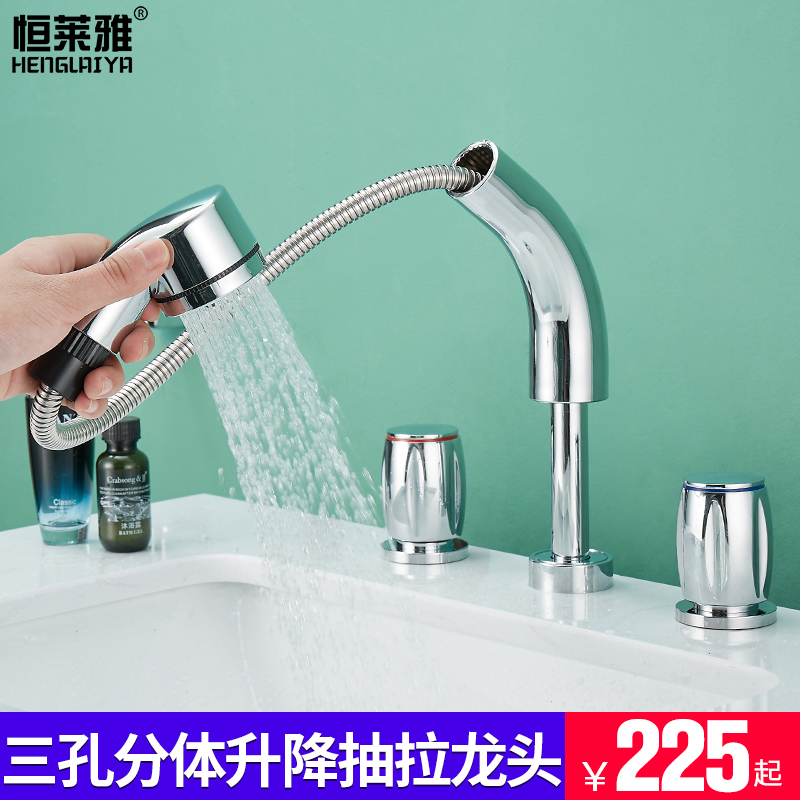 恒莱雅坐式分体式黄铜抽拉龙头