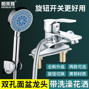 升级旋钮全铜加厚双孔面盆冷热水龙头带淋浴花洒洗脸盆双用洗澡头