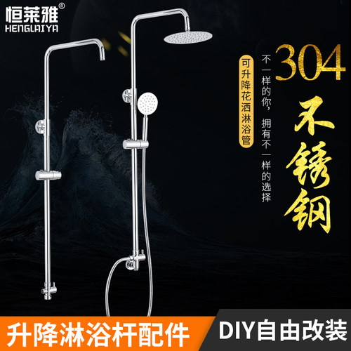 顶喷花洒软管升降杆卫生间喷头