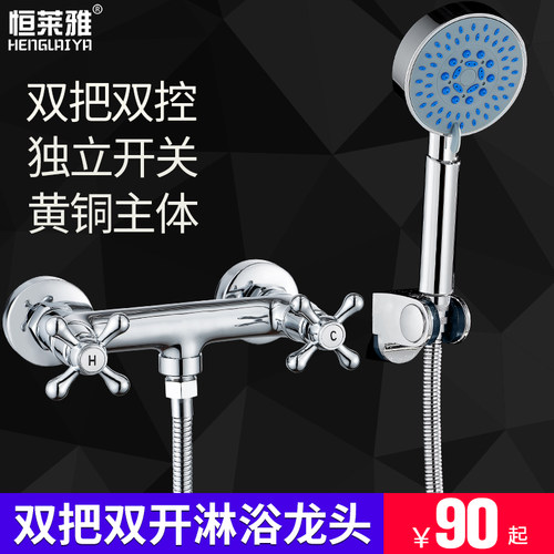 双把双控全铜双开冷热淋浴龙头
