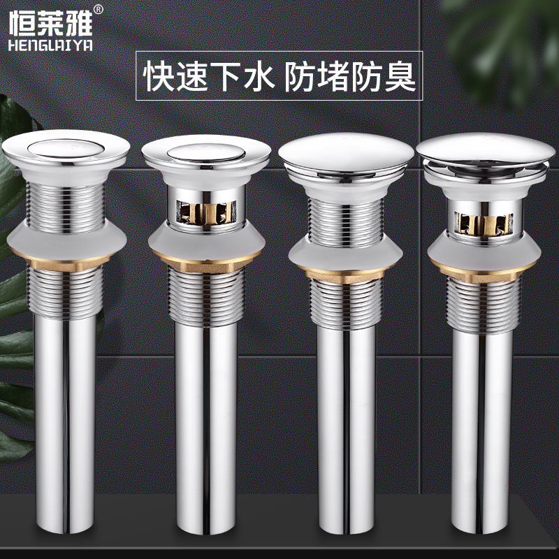 全铜体弹跳面盆下水器带提篮过滤防堵台盆洗脸盆下水管洗手盆配件
