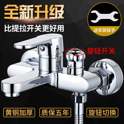 升级旋钮全铜水龙头冷热浴室开关