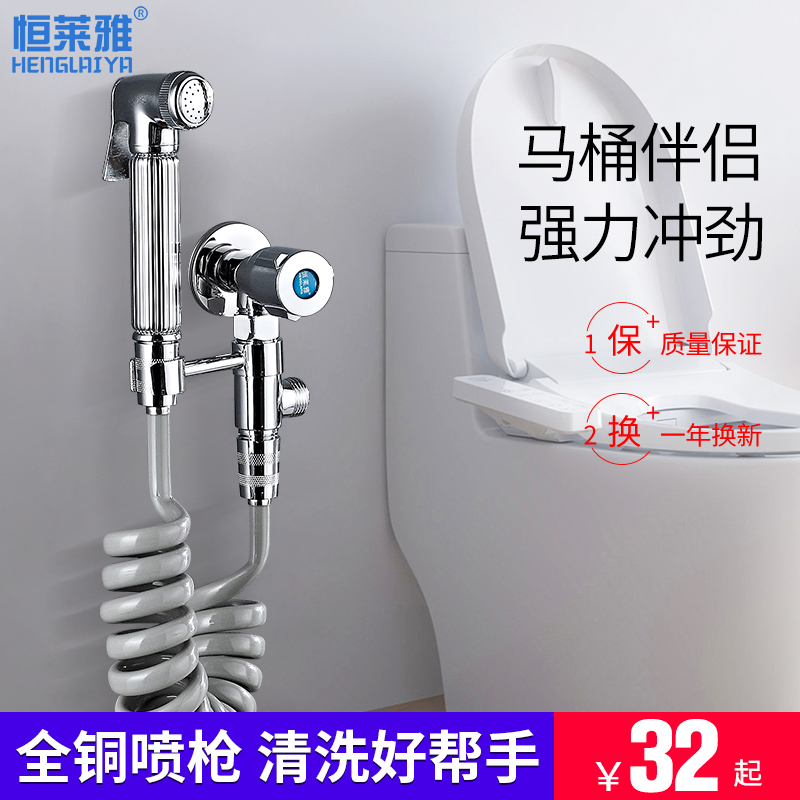 厕所改装伴侣冲洗器增压马桶喷枪