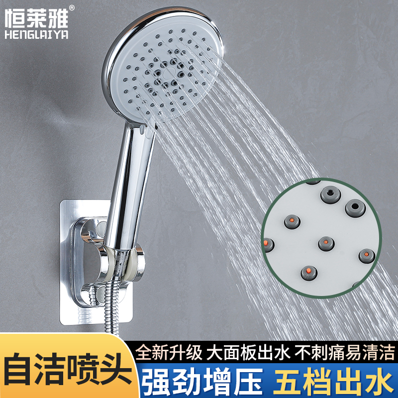 自洁多功能淋浴花洒喷头套装家用淋雨室软管增压洗澡手持莲蓬单头