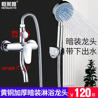 全铜淋浴龙头浴室洗澡混水阀开关暗装冷热三档花洒套装浴缸水龙头
