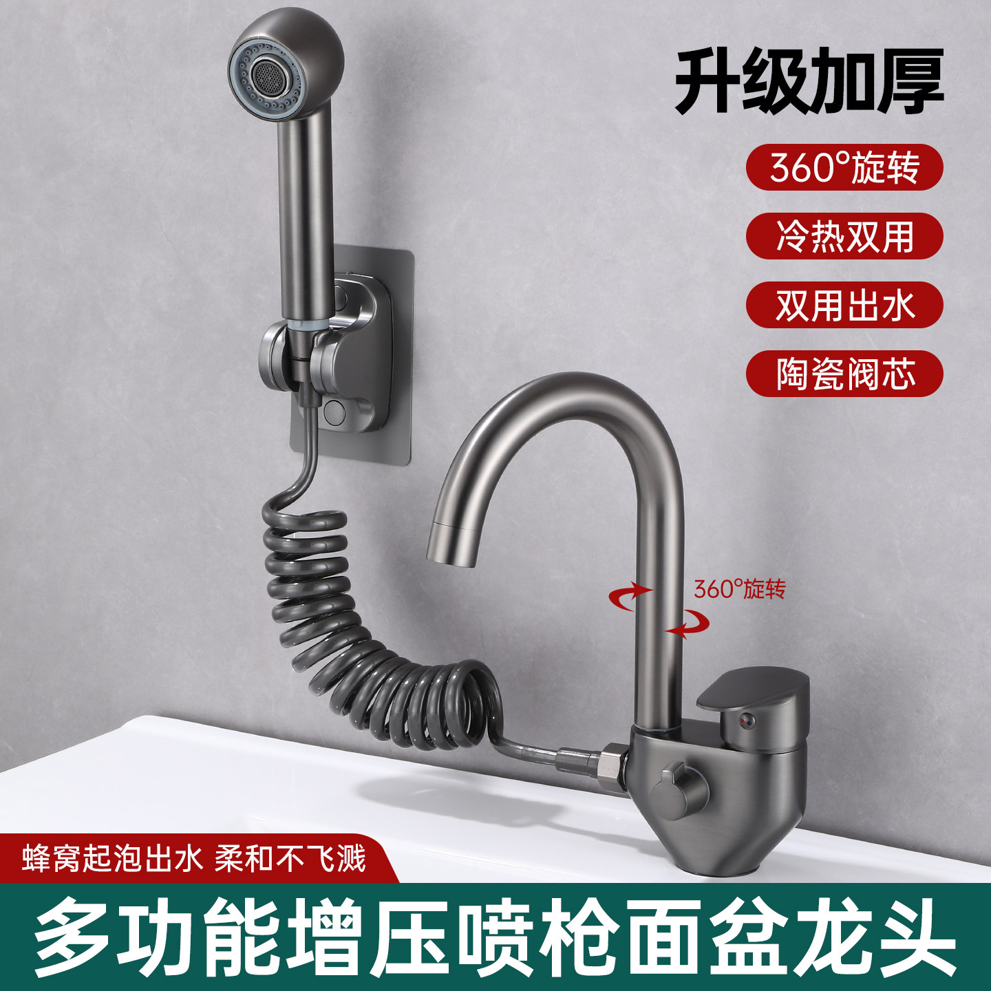 全铜双用面盆冷热龙头带花洒图片