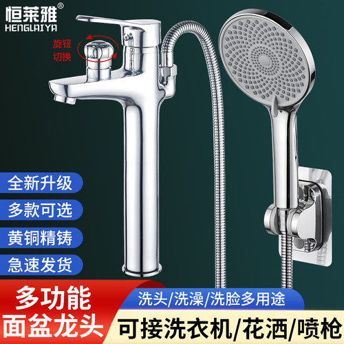 加高全铜双用带淋浴花洒水龙头