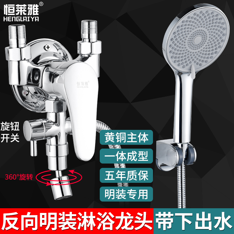 反向带放水全铜体明装淋浴冷热水龙头明接电热水器混水阀明管开关