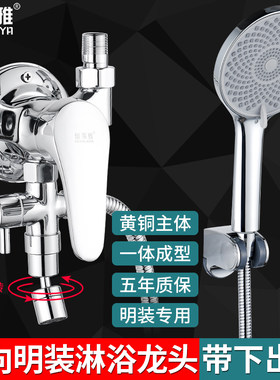 反向带放水全铜体明装淋浴冷热水龙头明接电热水器混水阀明管开关