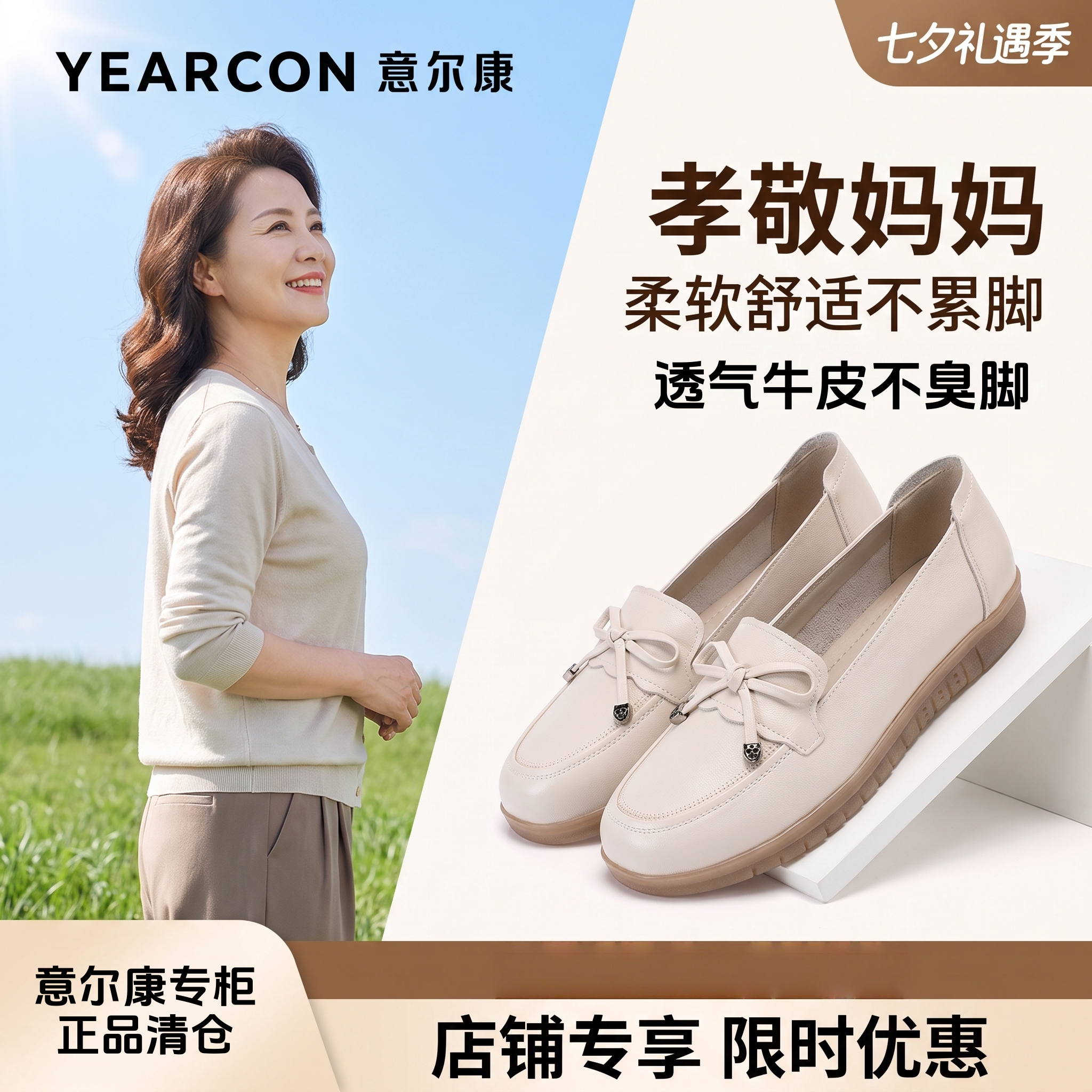 意尔康女鞋2025新款真皮妈妈鞋