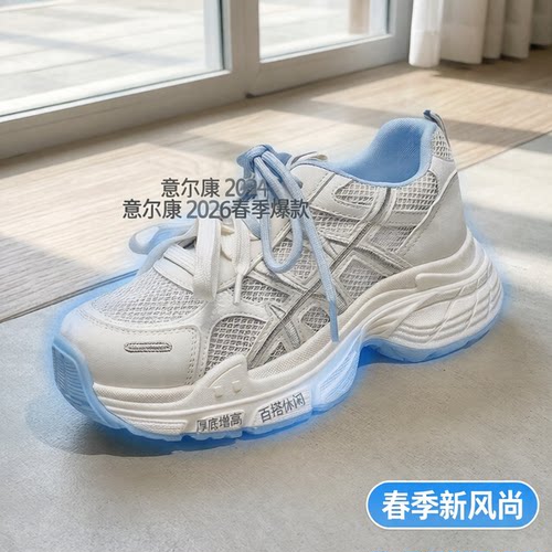 意尔康2026女爆款老爹鞋休闲百搭
