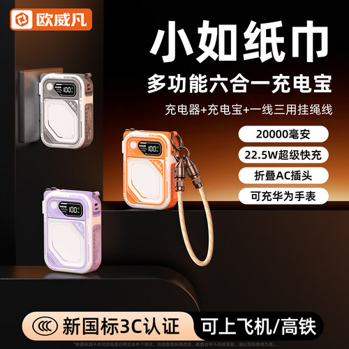 磁吸无线充电宝2万毫安AC插头线