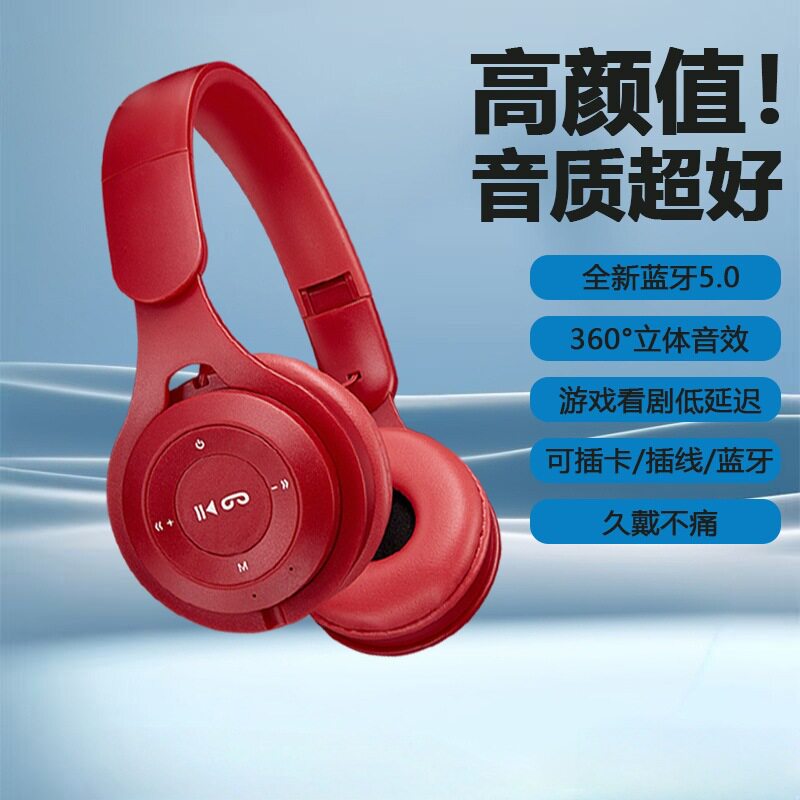 可爱高颜值头戴式无线蓝牙耳机头戴式男女通用马卡龙蓝牙耳机Y08