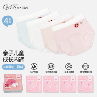 四条装儿童平角裤独立包装组合a类新疆棉女童成长裤亲肤纯棉内裤