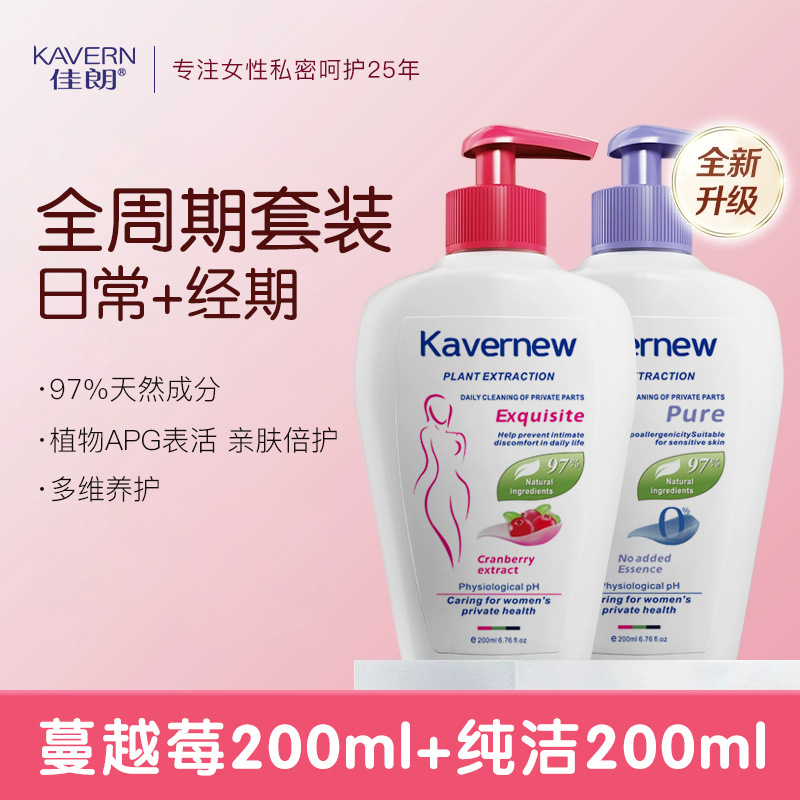 【淑女】女性私处洗护液亲肤养护私密处洗私女生护理清洗液温和