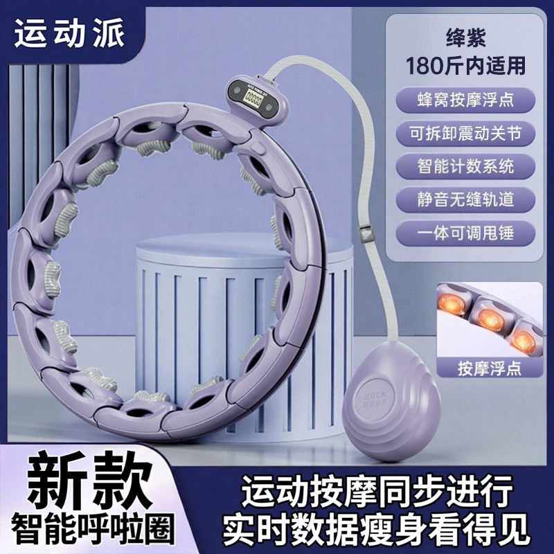 智能呼啦圈数显可调节收腹瘦腰燃脂健身器材通用款美腰运动器械