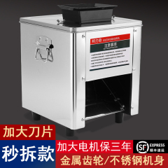 切肉机商用切肉片机全自动小型电动切丁切条切丝打鲜肉新款绞肉机
