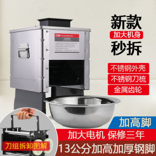 切肉机商用电动切丝切鲜肉片机家用全自动切菜绞肉切块不锈钢小型