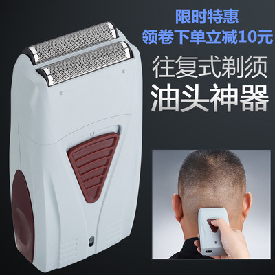 往复式剃须刀电动刮胡刀多功能油头推剪老式便携剃须刀双刀头