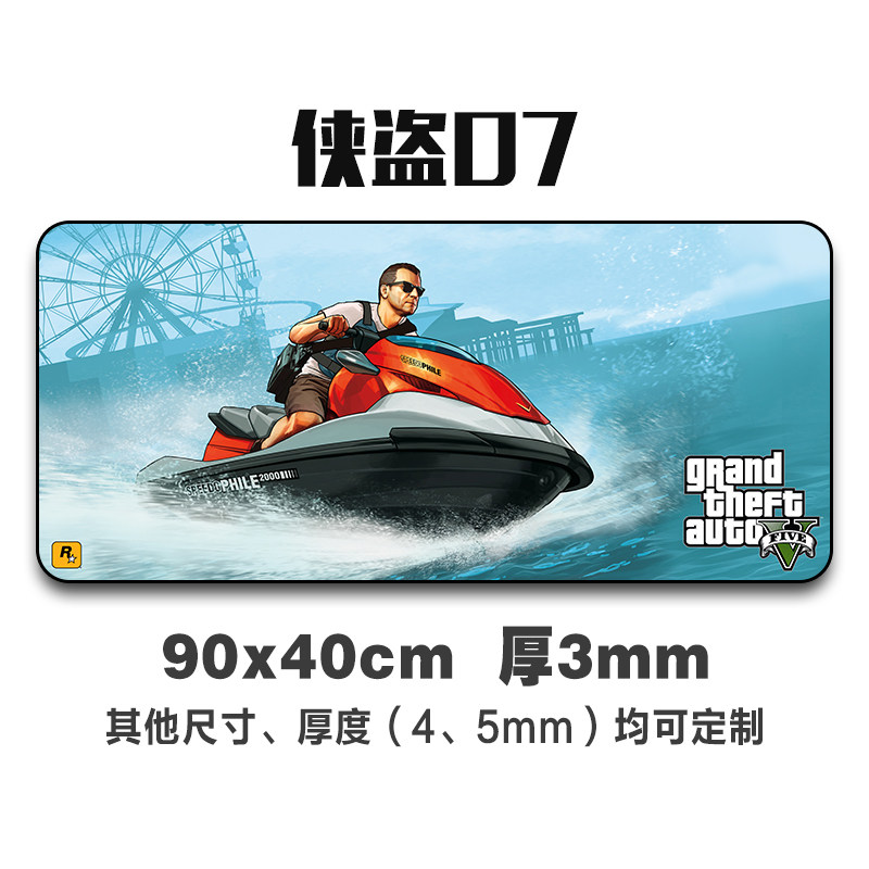 脑键盘桌垫 来图定制加厚锁边鼠标垫 办公猎车手5gta游戏超大号在类目 电脑硬件/显示器/电脑周边, 电脑周边, 鼠标垫/贴/腕垫中 - 来自Buy2taobao.com提供专业的淘宝代购服务