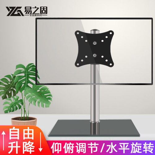 易之固显示器底座旋转升降电脑