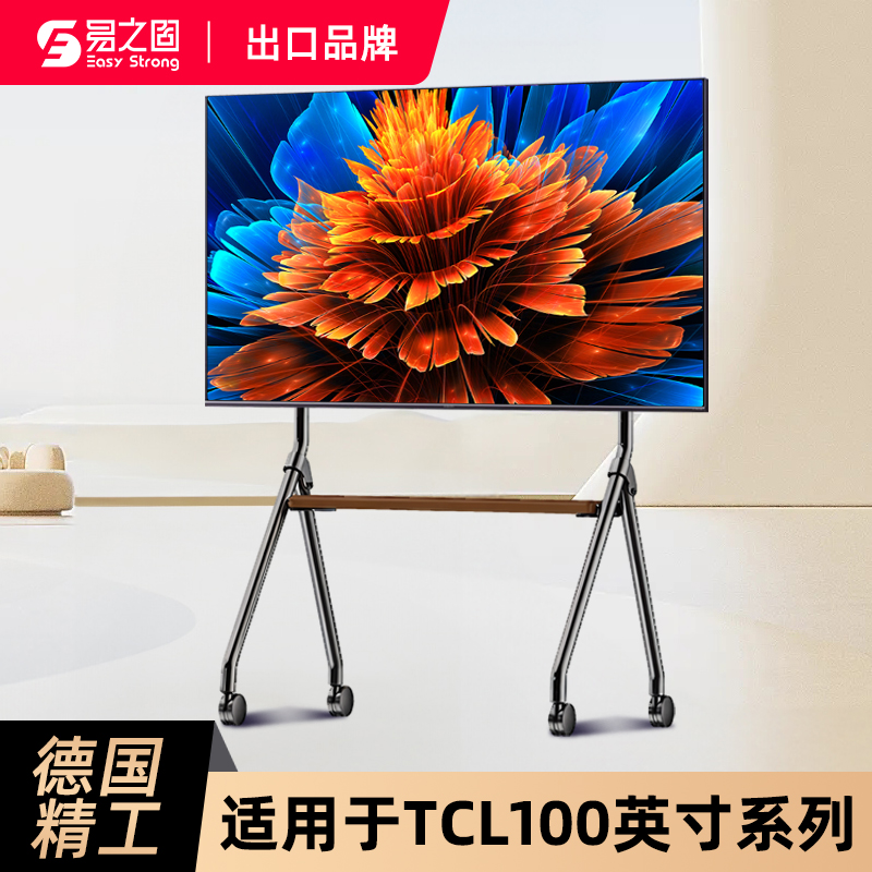 电视推车可移动100英寸TCL专用电视机挂架会议室落地式带轮推车