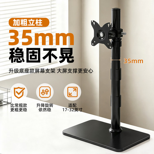 桌面显示器支架增高拓展AOC