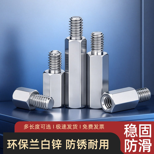 显示器支架增高六角铜柱M4