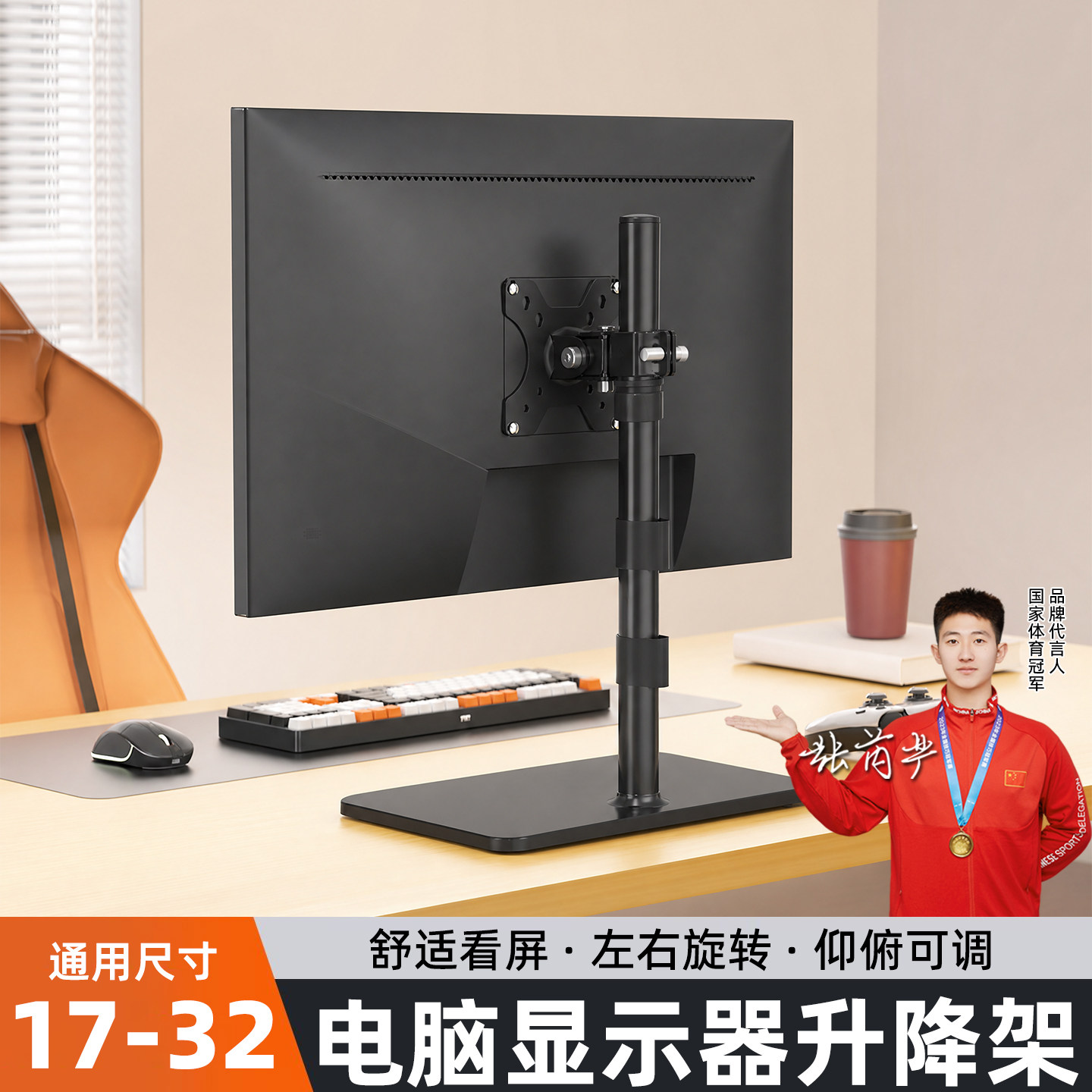 桌面免打孔升降旋转显示器支架图片
