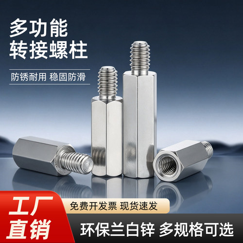 VESA显示器增高六角螺柱
