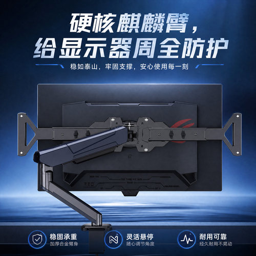 OLED显示器护屏把手机械臂配件