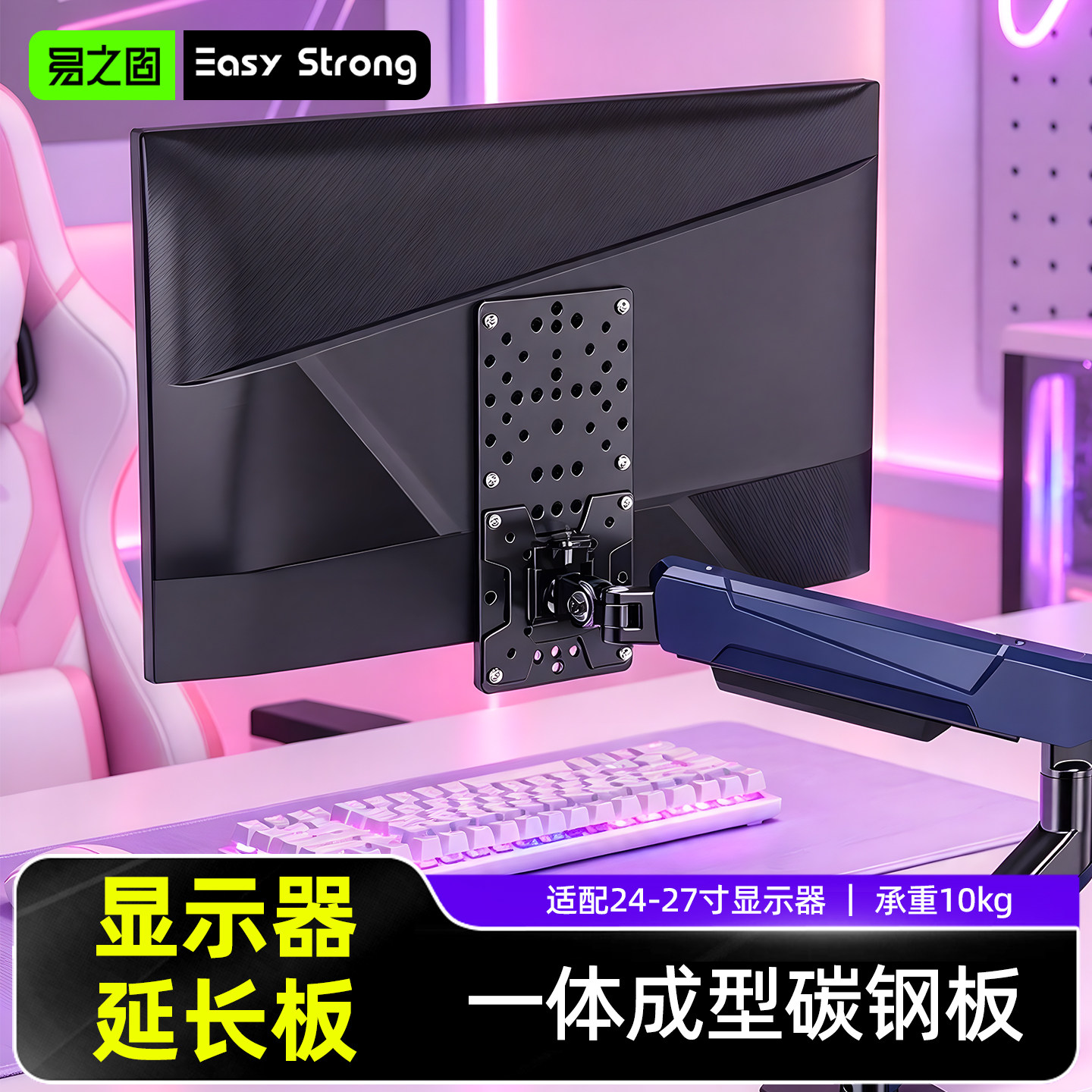 显示器支架转接加长钢板孔距调节片台式屏幕垫高转换板办公配件