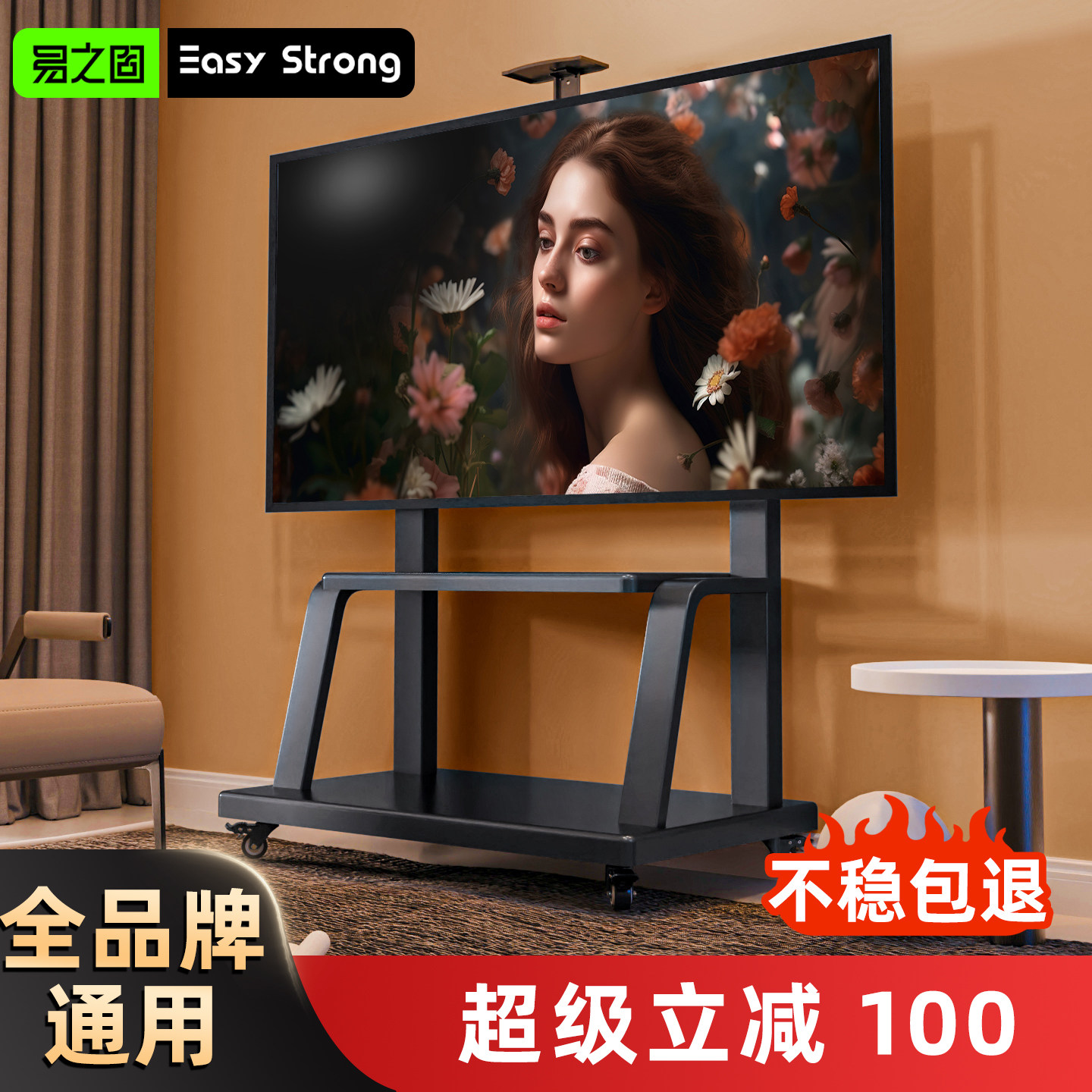 移动电视机推车可升降40-100寸图片