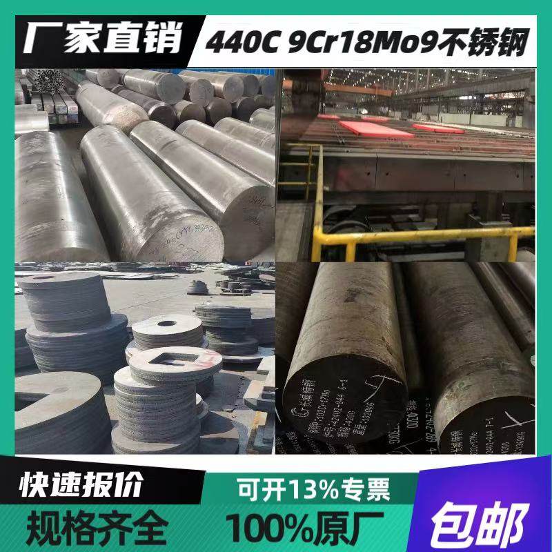 440C 9Cr18Mo9  4Cr13 Cr18 1Cr13 Y1Cr17不锈钢 板材 圆棒,金属材料及制品,其他金属制品,淘宝优惠券,粉丝福利购,淘宝优惠卷