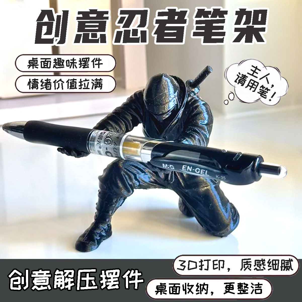 黑武士忍者笔架托笔筒文具收纳图片