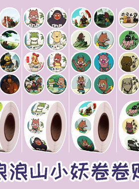 小猪妖周边浪浪山小妖怪贴纸手帐儿童奖励可爱卡通装饰贴画表情包