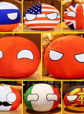 波兰球抱枕头公仔玩偶睡觉可爱团子国家球书背包挂件儿童生日礼物