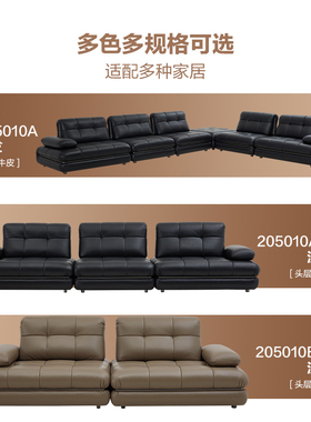 全友家居门店同款 轻奢风 205010 头层全真牛皮一字型直排皮沙发