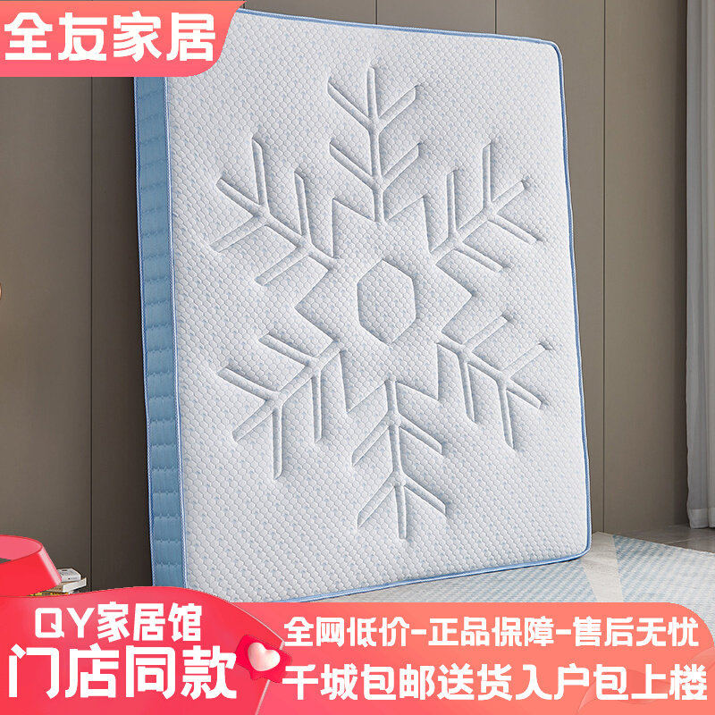 全友家居 18253 冰丝面料 3D环保椰棕 1.8米/1.5米/1.35米床垫怎么样,好用不?
