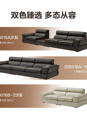 全友家居门店同款 极简 205016AB 头层全真牛皮一字型直排皮沙发