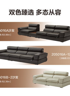 全友家居门店同款 极简 205016AB 头层全真牛皮一字型直排皮沙发