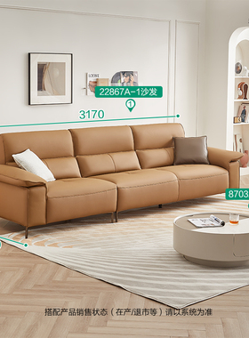 全友家居门店同款 简约 22867AB 直排一字型真头层牛皮艺沙发