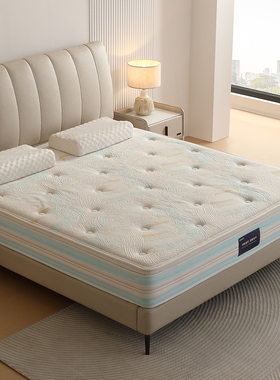 全友家居家具家私 18291 防过敏舒适护脊乳胶1.5 1.8米加长床垫