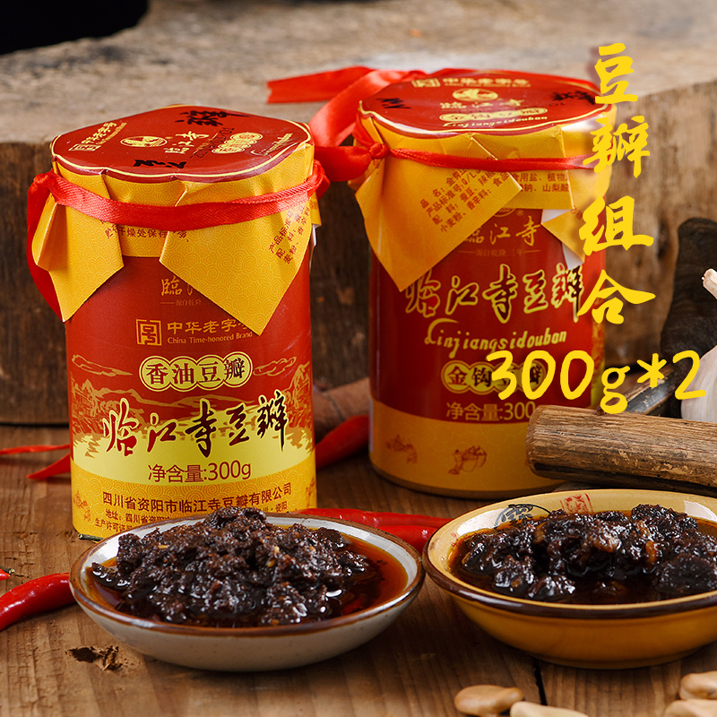 Linjiang Temple Jingou Bean paste 300g +Linjiang Temple Sesame oil Bean paste 300g Next meal Sichuan Province Ziyang Bean pastein the Agri rice/Dried foods/Condiment , Condiment/Jam/Salad , Sauce , Bean paste  category - from Buy2taobao.com to provide professional Taobao agent buy service
