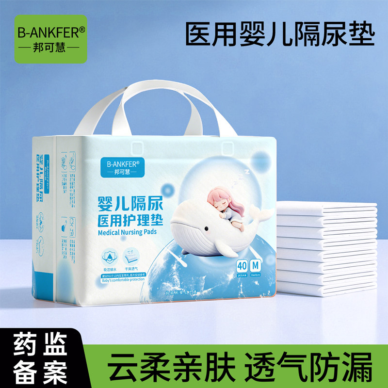 隔尿垫一次性新生婴儿护理垫隔夜大号尺寸防水不可洗床垫宝宝尿片