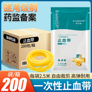 医用止血带乳胶管一次性输液捆扎采血医疗压脉带高弹力橡胶管皮筋