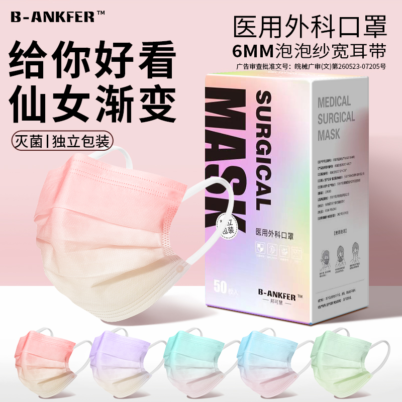 腮红渐变色医用外科口罩一次性