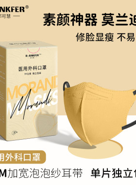 黄色医用外科口罩立体3d一次性