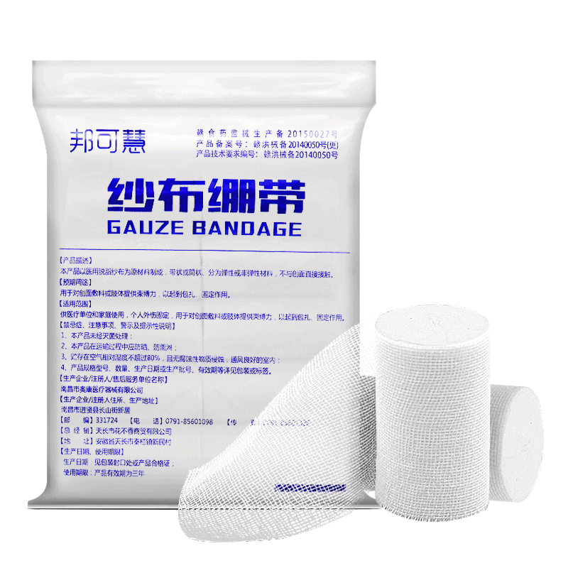 医用纱布绷带卷伤口包扎固定绑带